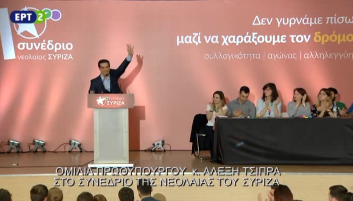 Ομιλία Τσίπρα