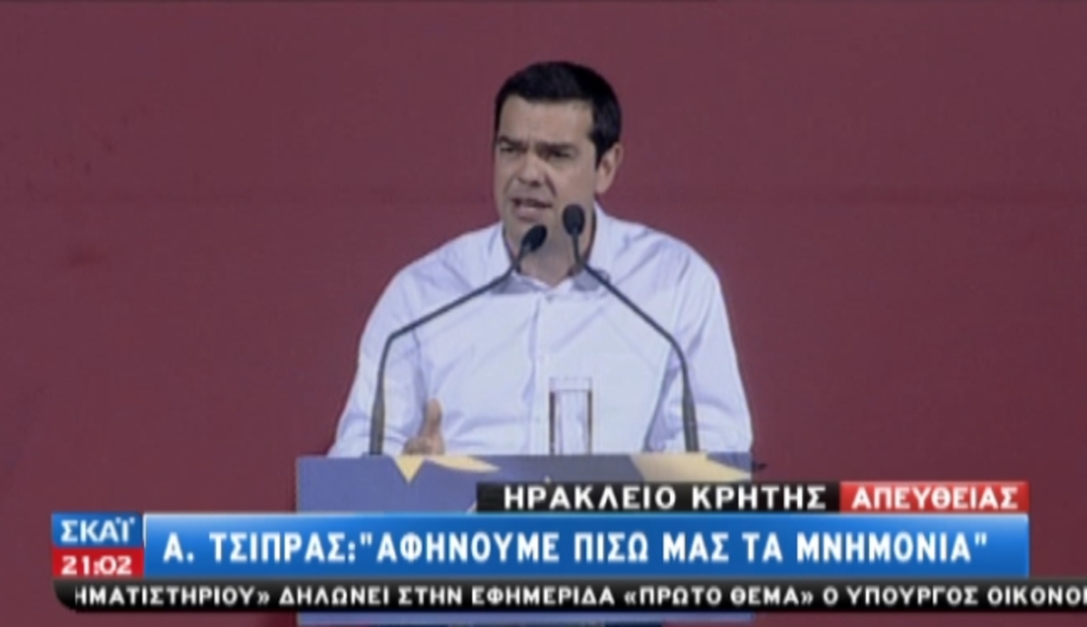 Ομιλία Τσίπρα στο Ηράκλειο
