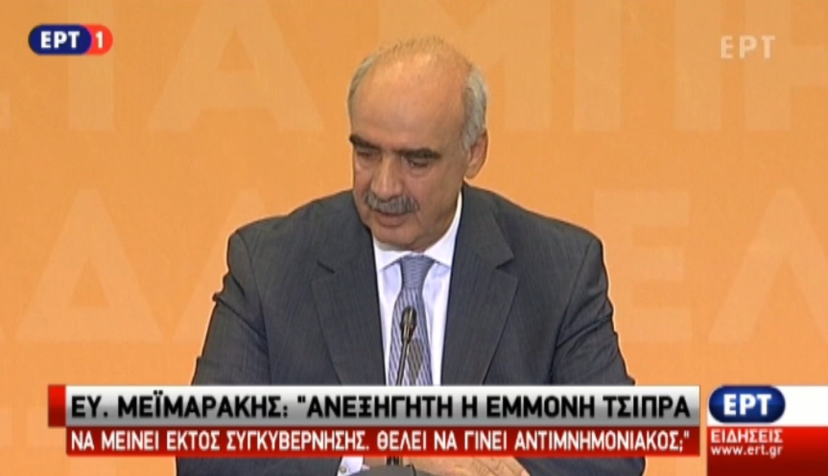 Ομιλία Μεϊμαράκη στη ΔΕΘ