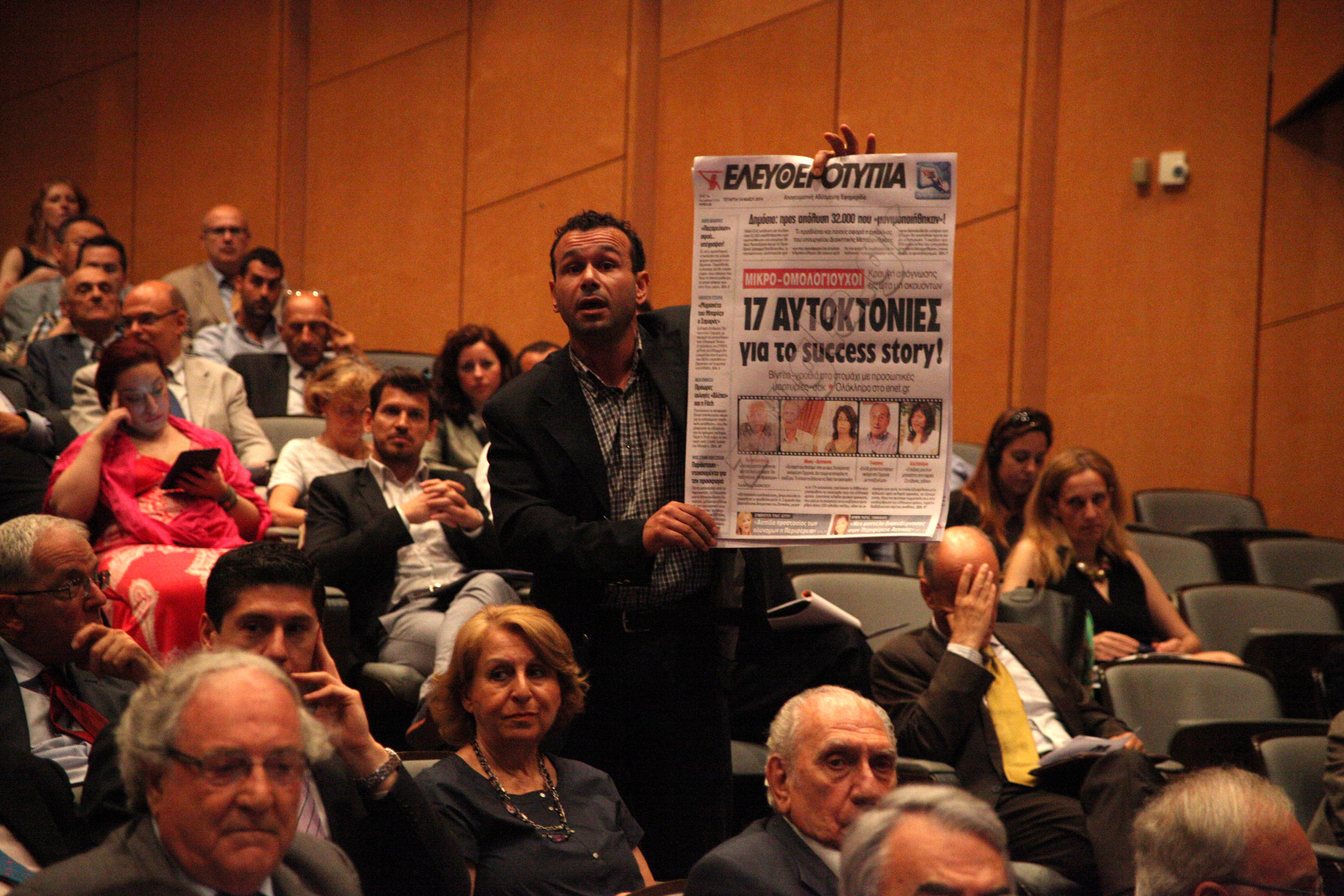 ΦΩΤΟ EUROKINISSI