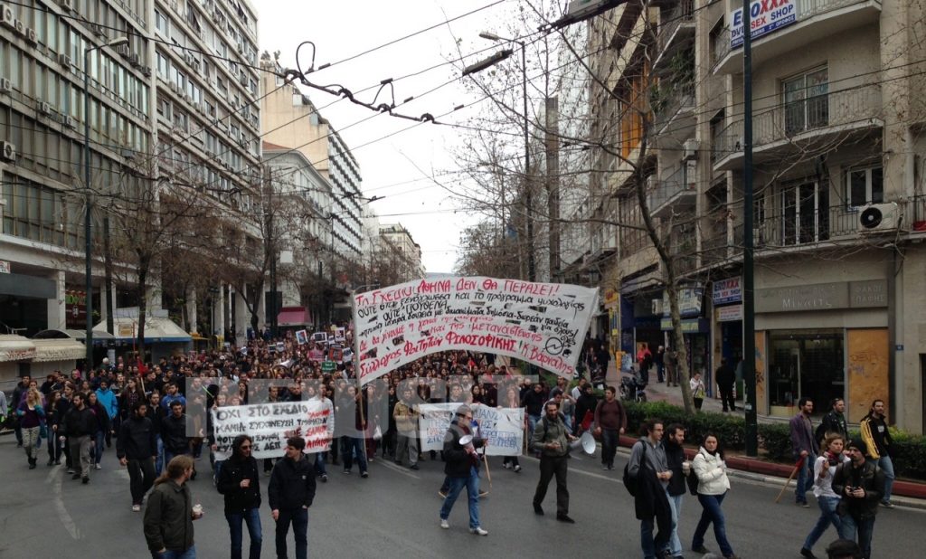 Μαζική συμμετοχή στο πανσπουδαστικό συλλαλητήριο της Αθήνας – 3.000 φοιτητές στους δρόμους για  το σχέδιο “Αθηνά” (ΦΩΤΟ – ΒΙΝΤΕΟ)