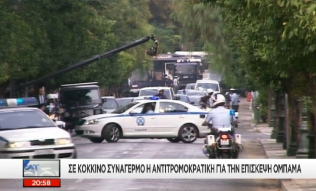 Μέτρα για επίσκεψη Ομπάμα