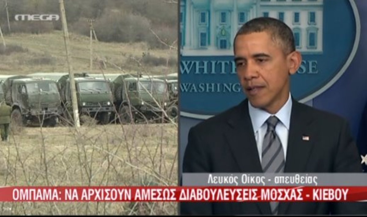 Ομπάμα για Ουκρανία