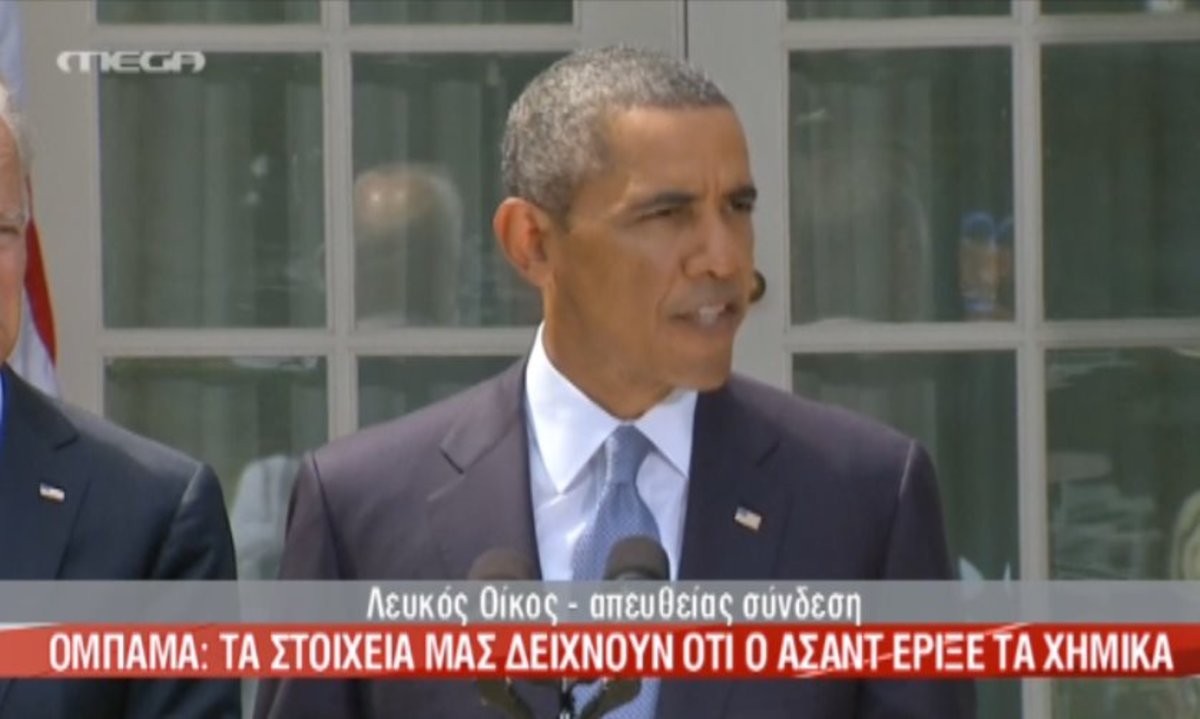 Προσωρινό “φρένο” Ομπάμα για Συρία