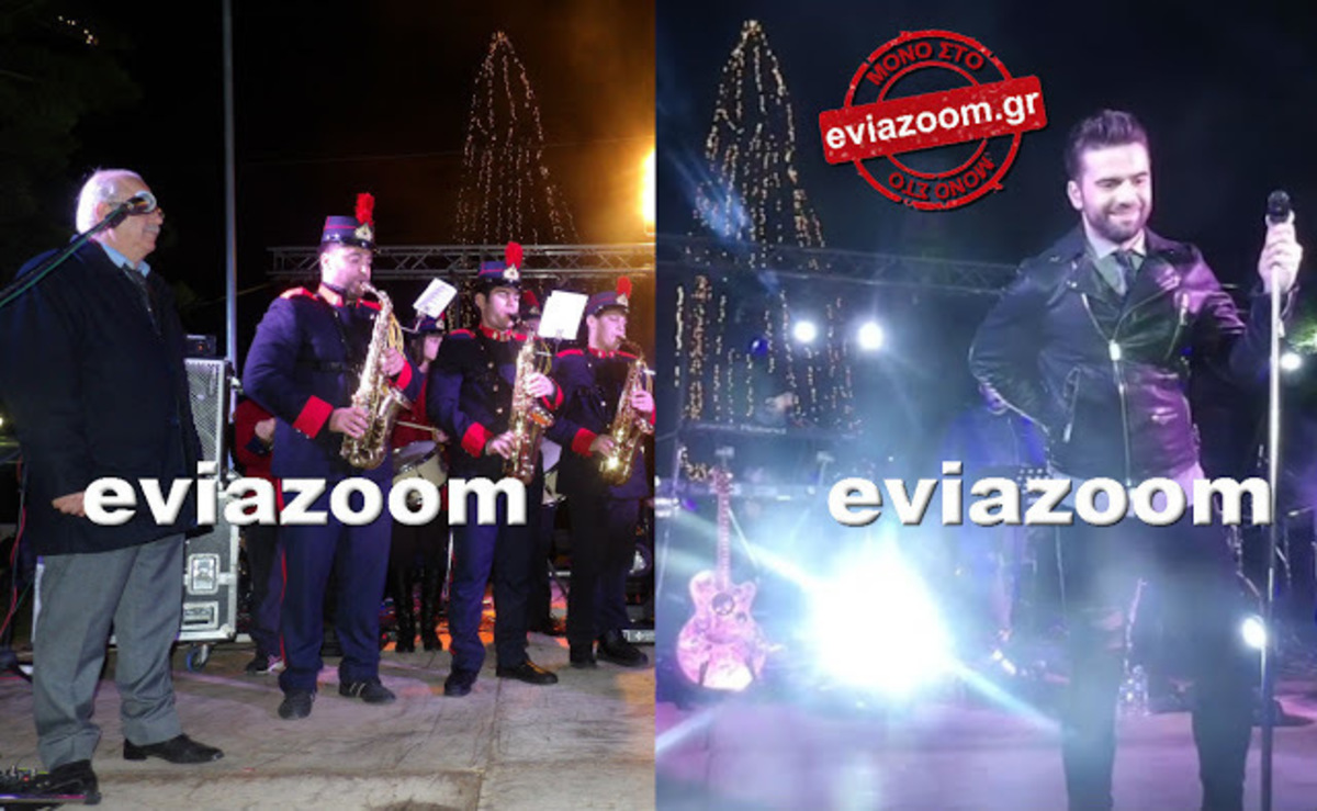 ΦΩΤΟ από το EviaZoom