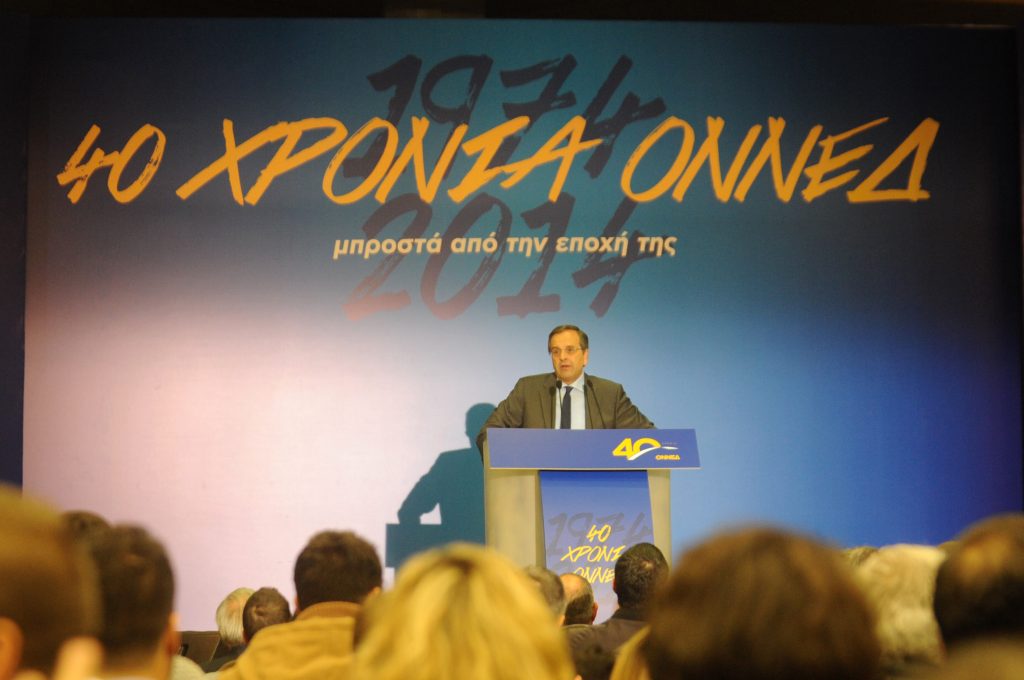 Α. Σαμαράς για τα 40 χρόνια της ΟΝΝΕΔ: “Σήμερα βγαίνουμε από την κρίση”