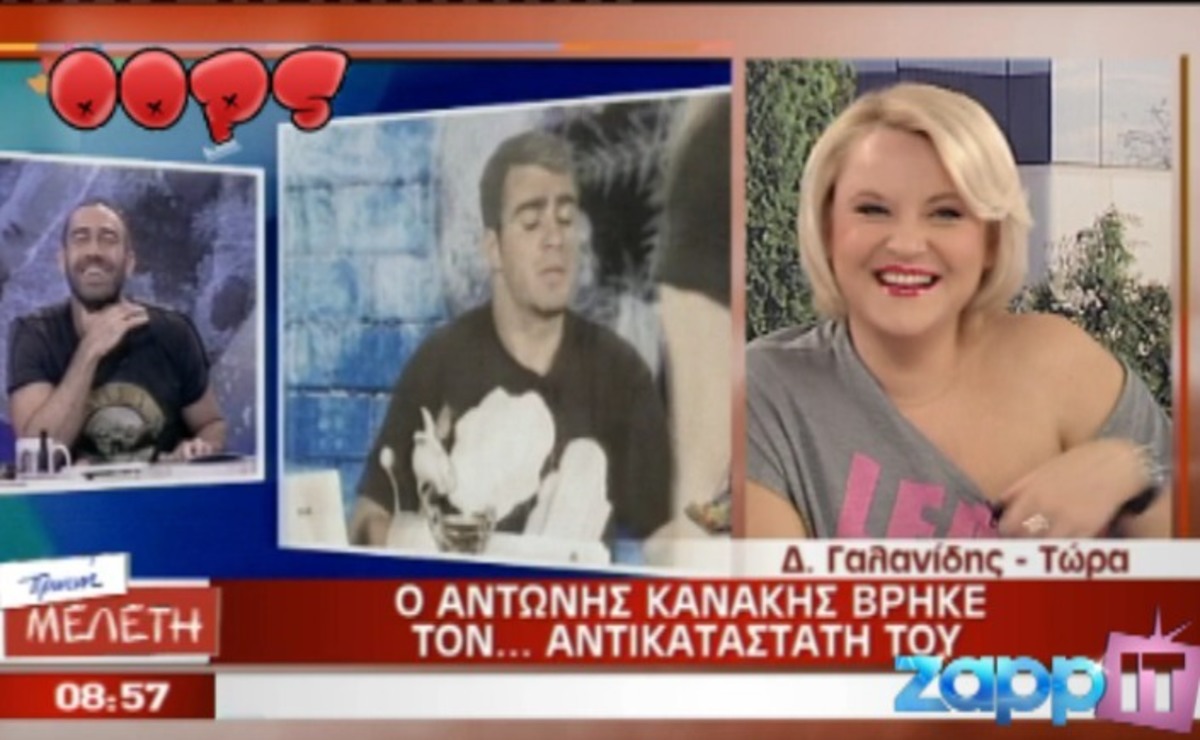 Το sexy ατύχημα της Τζωρτζέλας στον αέρα!