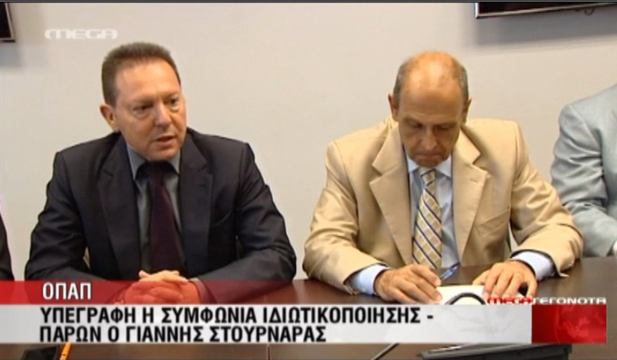 Η συμφωνία για ΟΠΑΠ