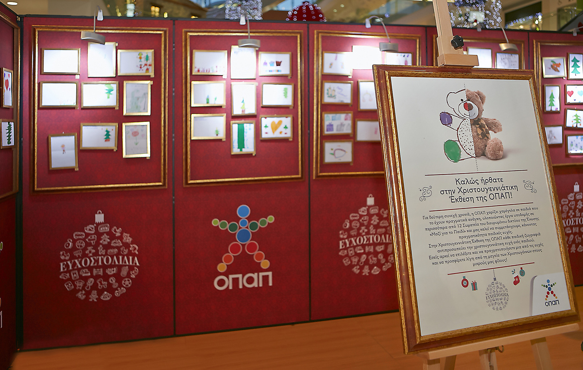 Τρεις χιλιάδες χριστουγεννιάτικες ευχές των παιδιών της ένωσης «Μαζί για το παιδί» γίνονται πραγματικότητα με τη βοήθεια του ΟΠΑΠ
