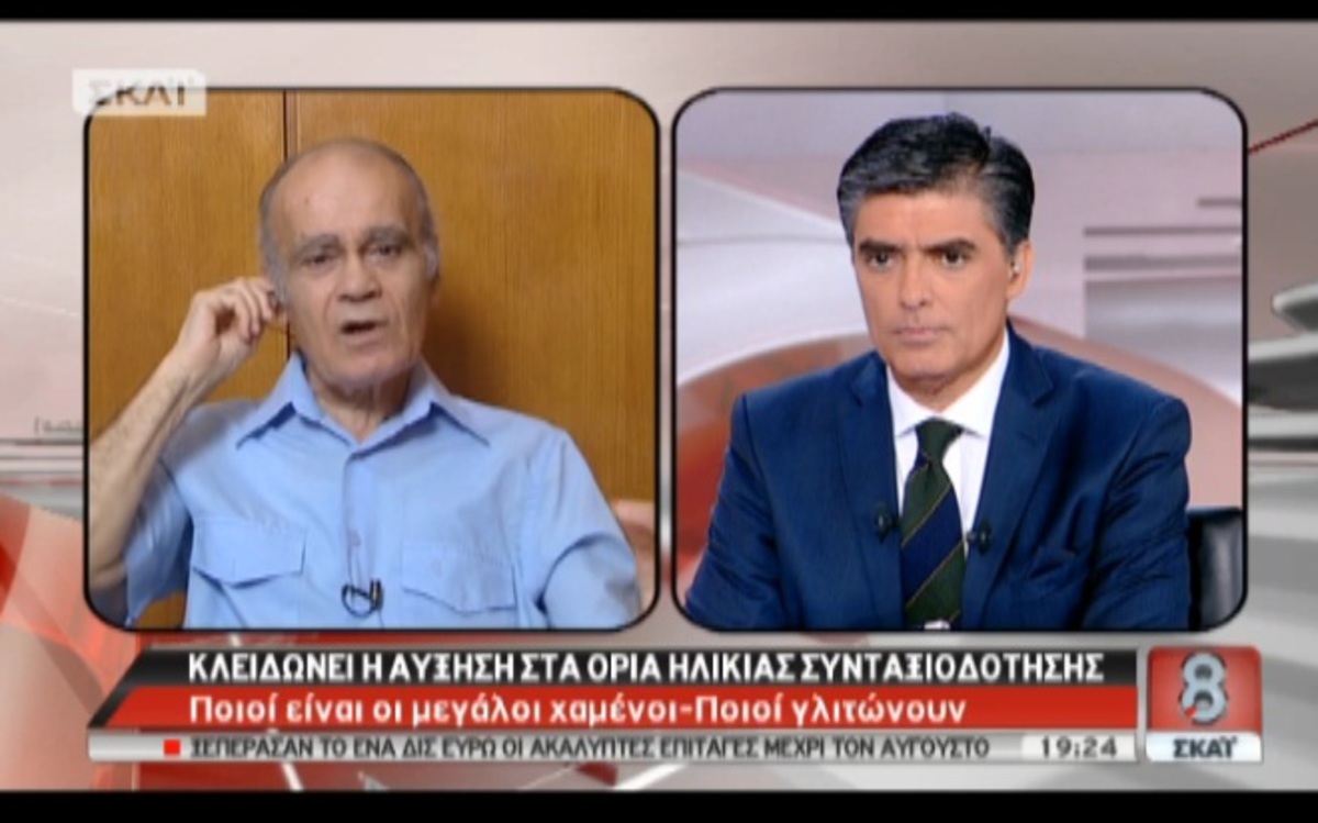 Όρια ηλικίας για συνταξιοδότηση