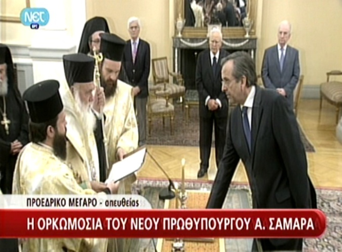 Ορκομωσία Α. Σαμαρά