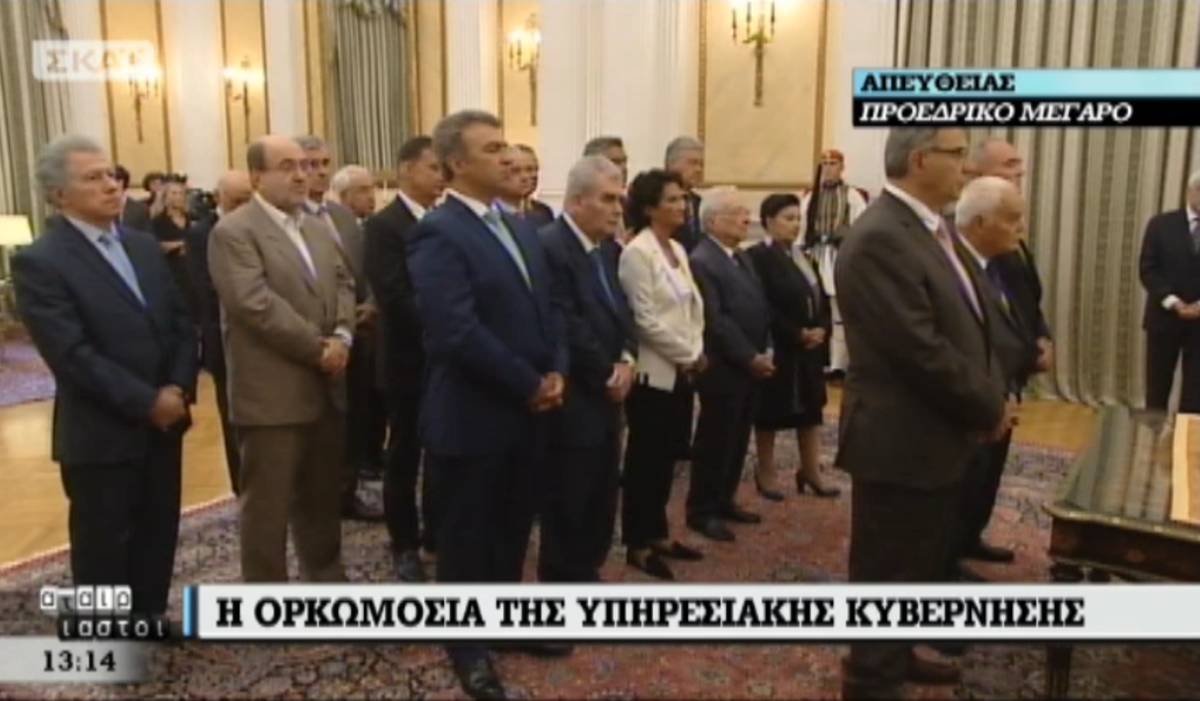 Ορκωμοσία Υπηρεσιακής Κυβέρνησης