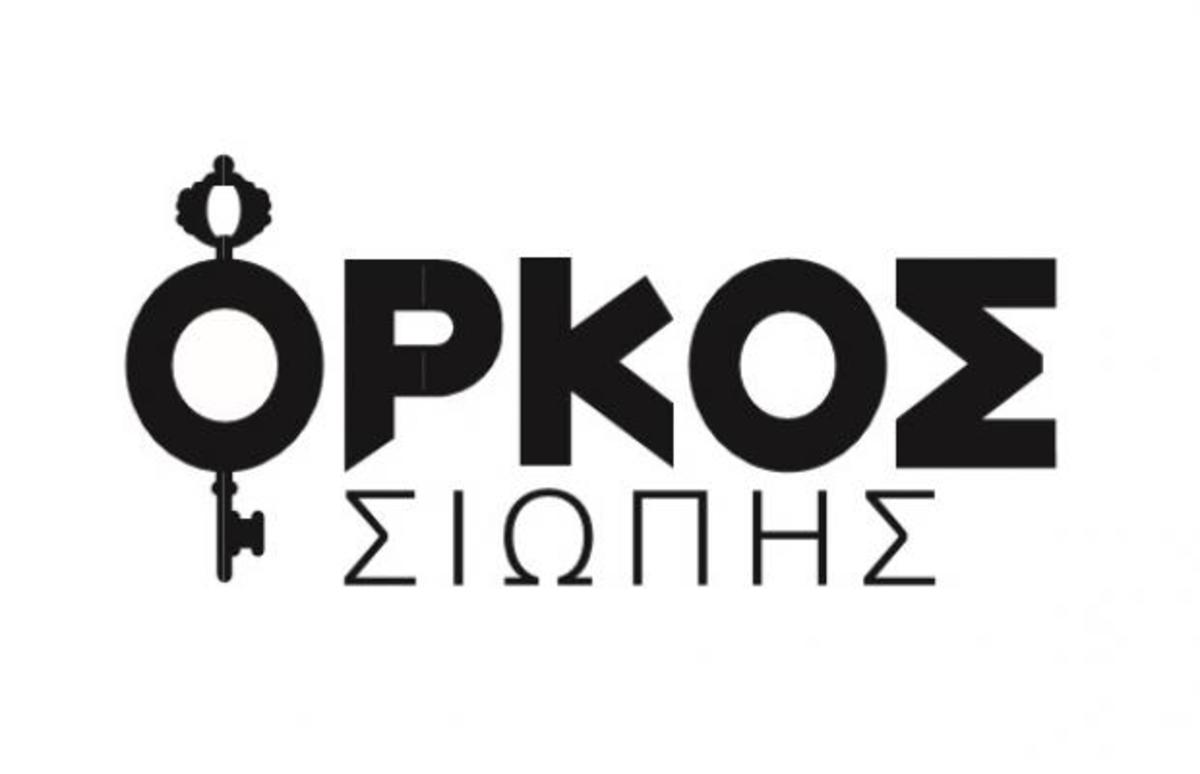 Teaser γεμάτα μυστήριο για τη νέα σειρά του STAR “Όρκος Σιωπής”