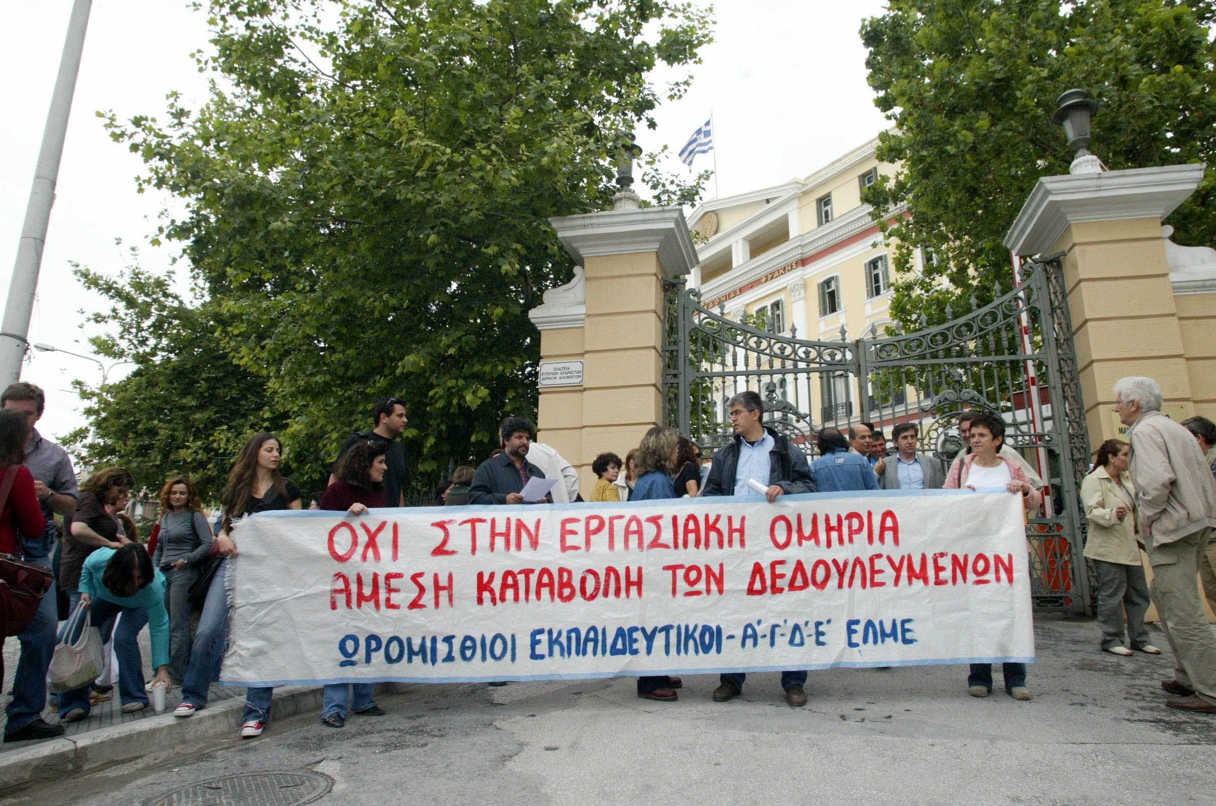 Στιγμιότυπο από παλαιότερη διαμαρτυρία ωρομίσθιων εκπαιδευτικών ΦΩΤΟ EUROKINISSI