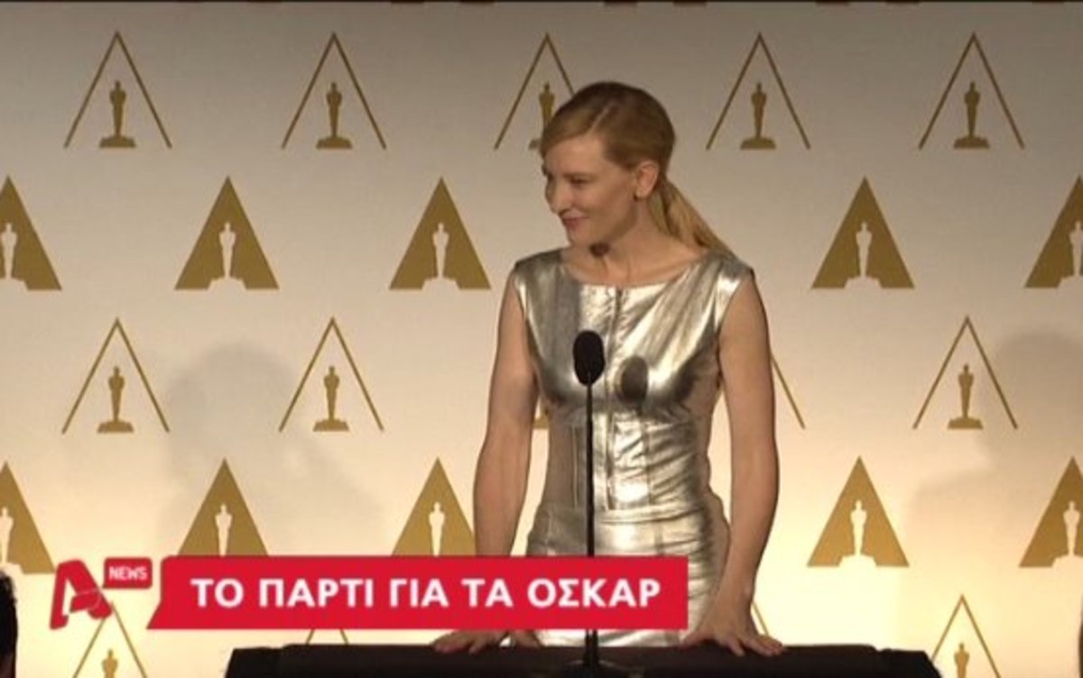 Πάρτι για τα Όσκαρ