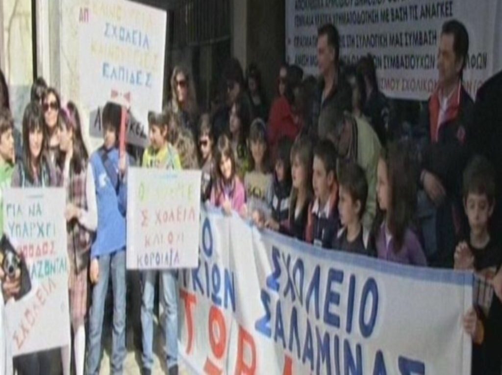Mαθητές δημοτικού από τη Σαλαμίνα κάνουν “κατάληψη” στον ΟΣΚ