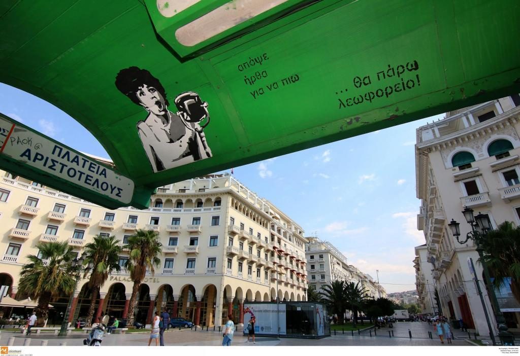 ΦΩΤΟ ΑΡΧΕΙΟΥ EUROKINISSI