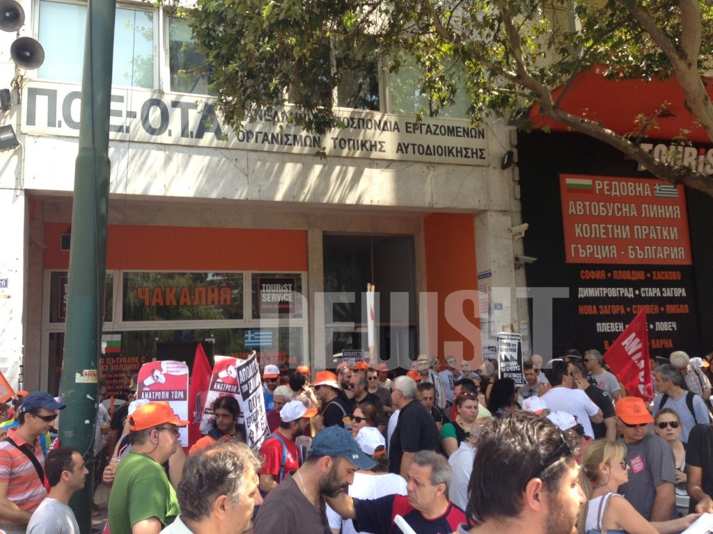 Συγκέντρωση ΠΟΕ ΟΤΑ στην πλ. Καραϊσκάκη (ΦΩΤΟ, BINTEO)