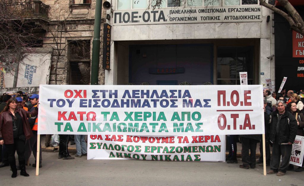 Στάση εργασίας στους ΟΤΑ τη Μ. Τρίτη