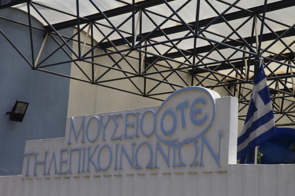 Συναρπαστικό τριήμερο δράσεων από το Μουσείο Τηλεπικοινωνιών OTE