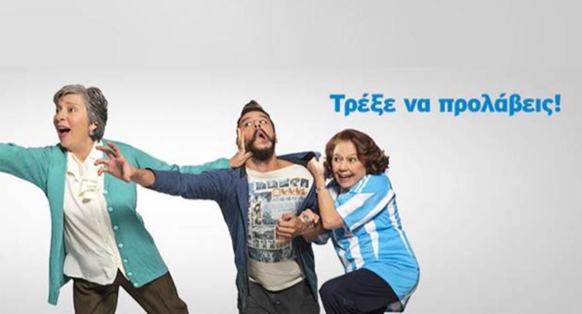 Internet, τηλεφωνία και τηλεόραση από τον ΟΤΕ!