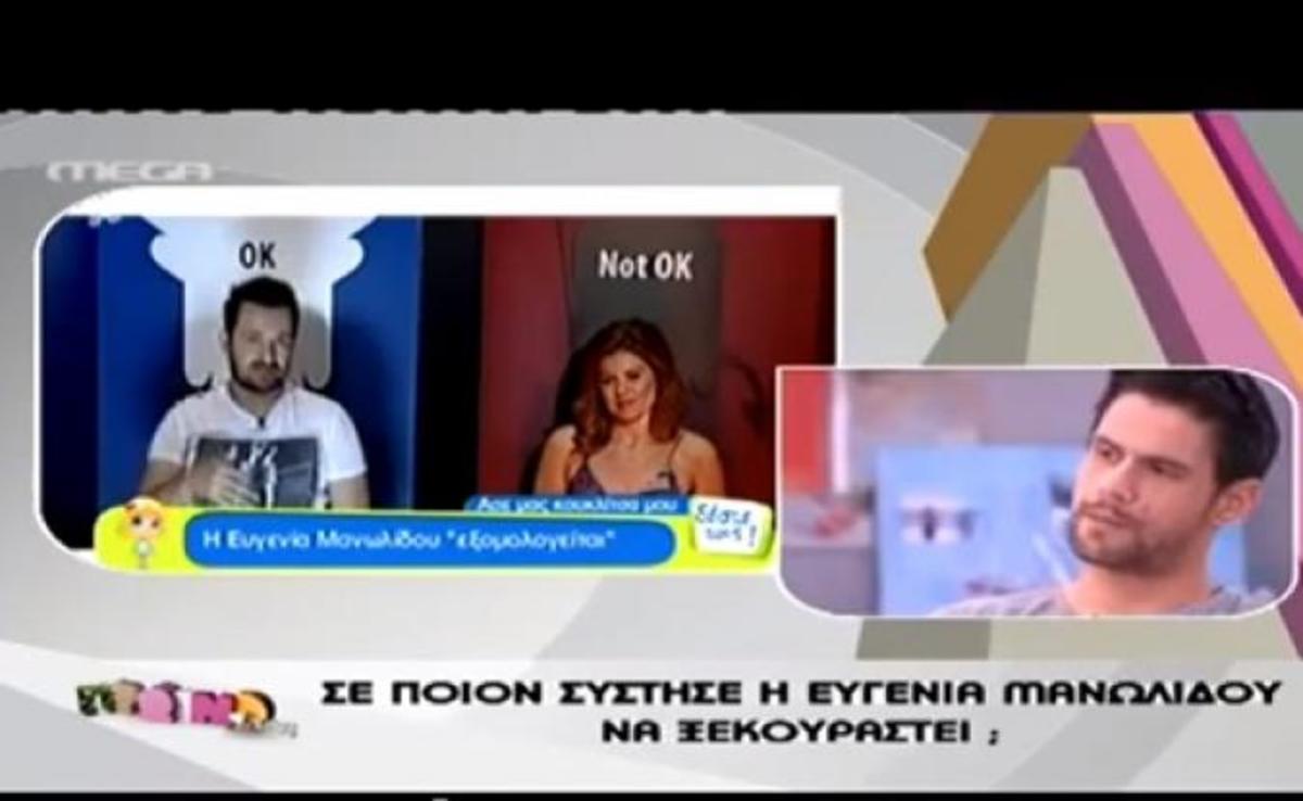 Ουγγαρέζος για Μανωλίδου: “Άμα είναι να ξεκουραστεί ο Γιώργος γιατί ήρθε στην εκπομπή και έκατσε στην καρέκλα”;