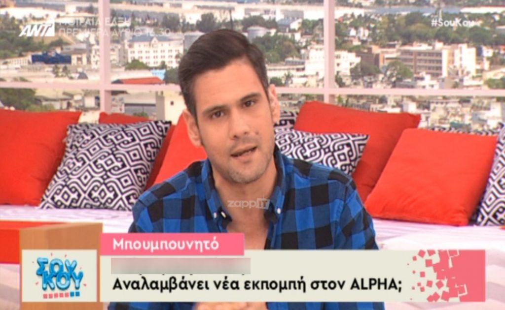 Αναλαμβάνει εκπομπή στον Alpha! Ποια εκπομπή κόβεται;