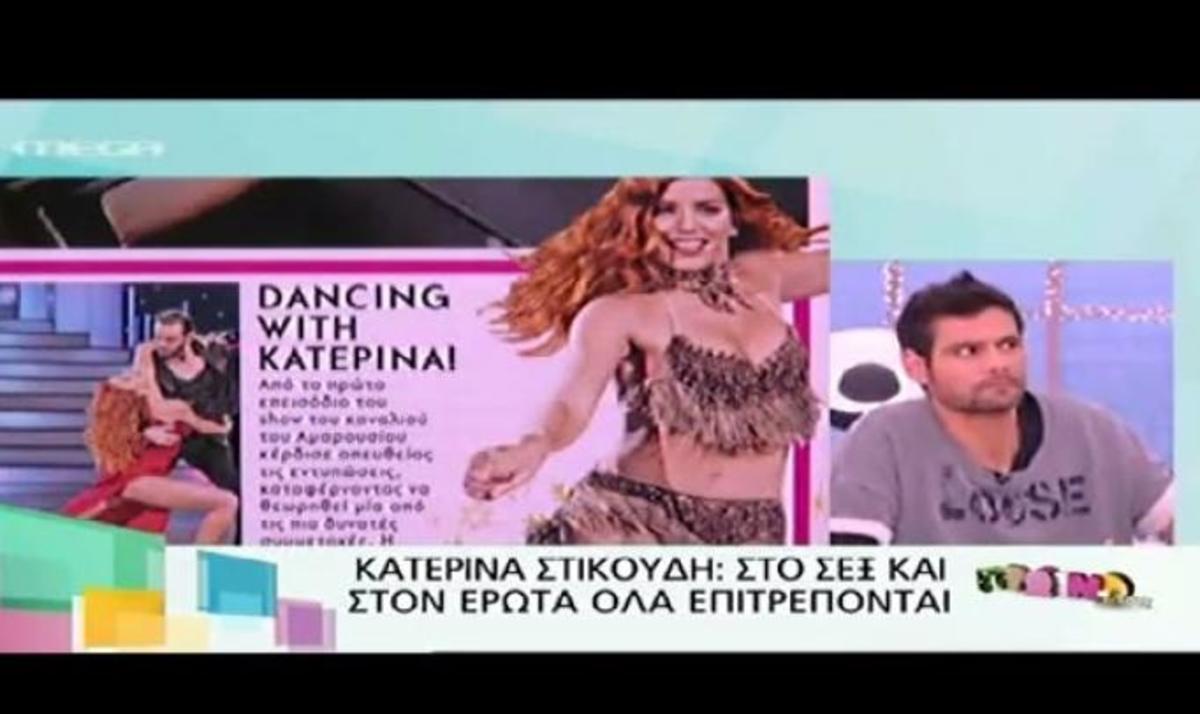 Χαμός στο “Πρωινό mou” με τις δηλώσεις Στικούδη περί σεξ!