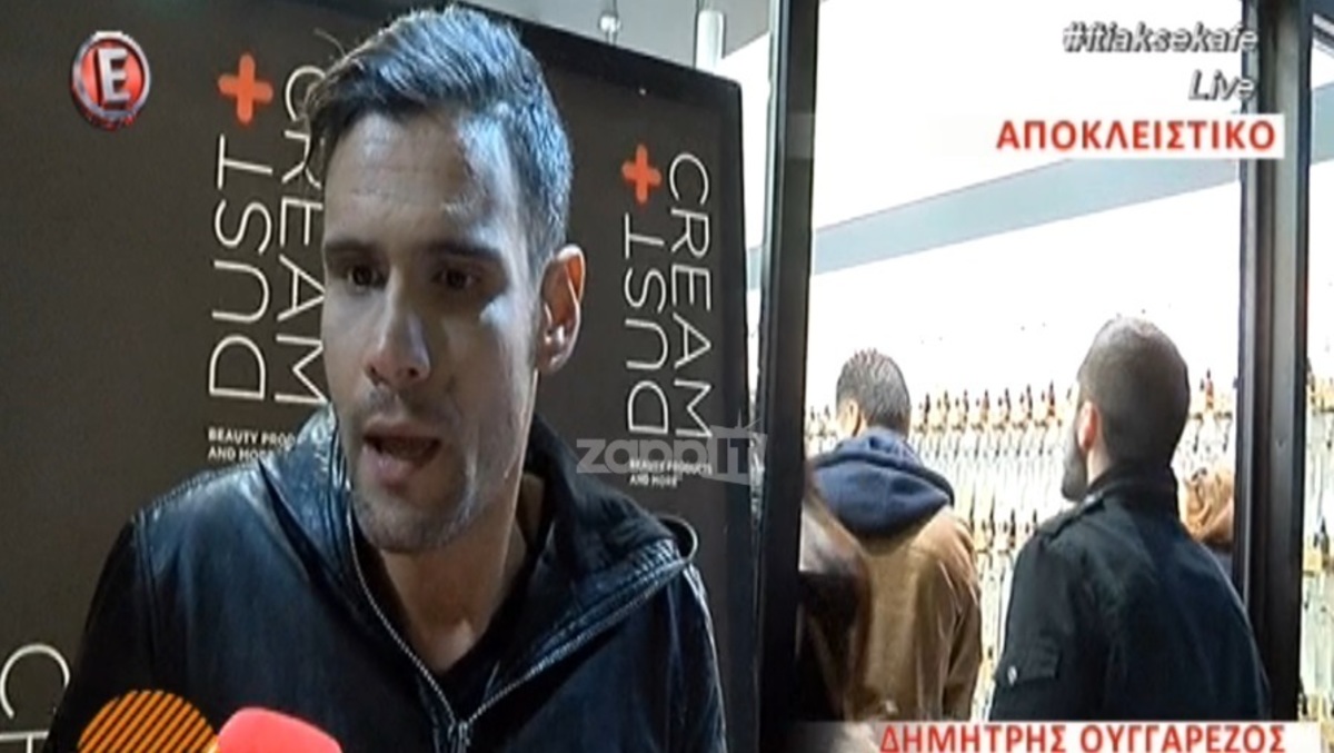 Δημήτρης Ουγγαρέζος: «Φυσικά και έχουμε μιλήσει με την Φαίη μετά το χωρισμό, αλλά με τον Γιώργο…»