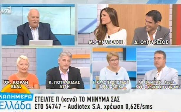 Ουγγαρέζος – Συνατσάκη βγήκαν στον Παπαδάκη: Πότε ξεκινά η εκπομπή τους;