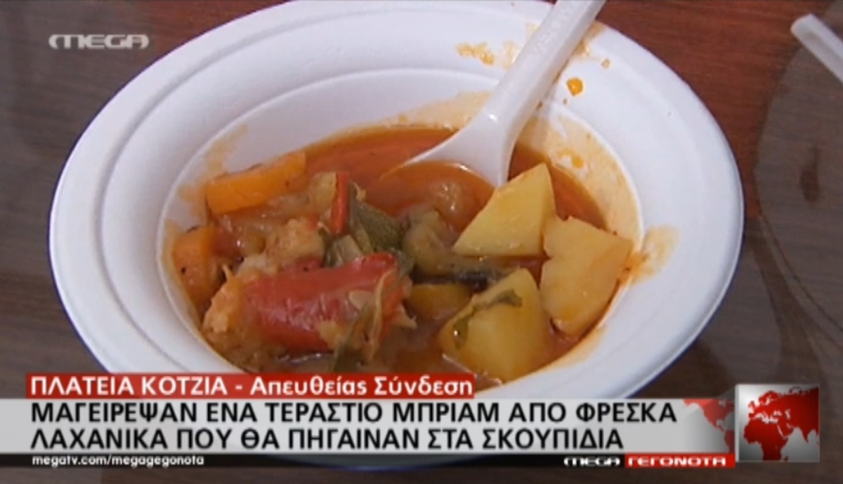 Στην ουρά για μπριάμ