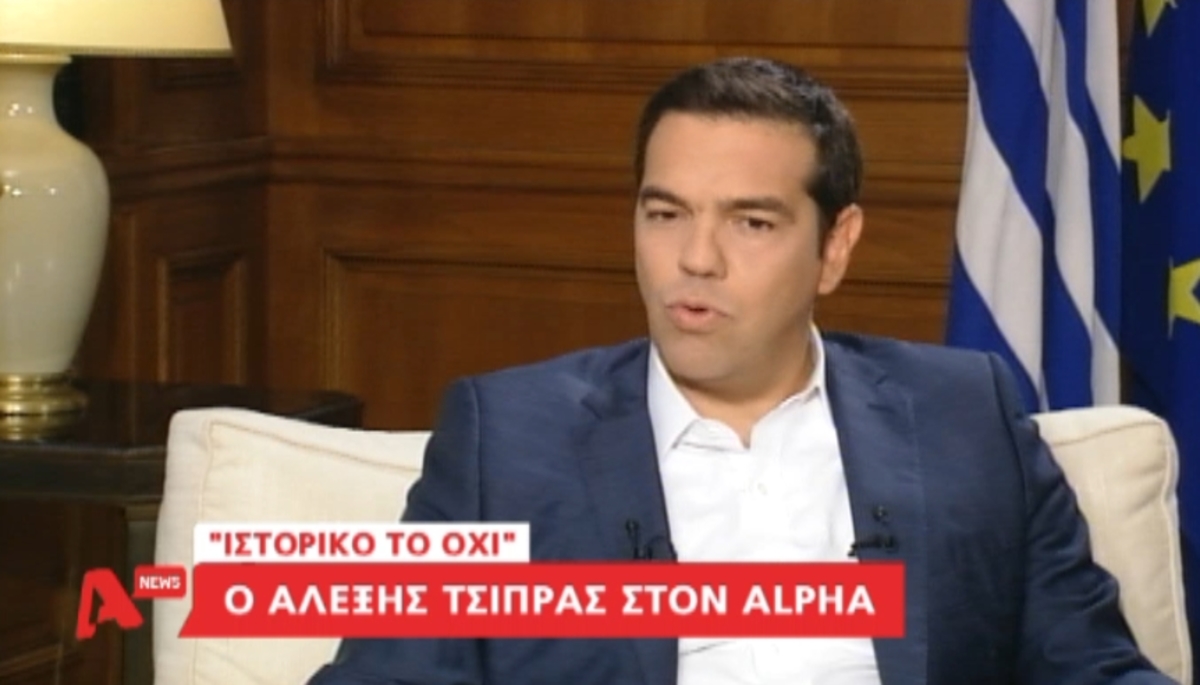 Τσίπρας για ΟΧΙ