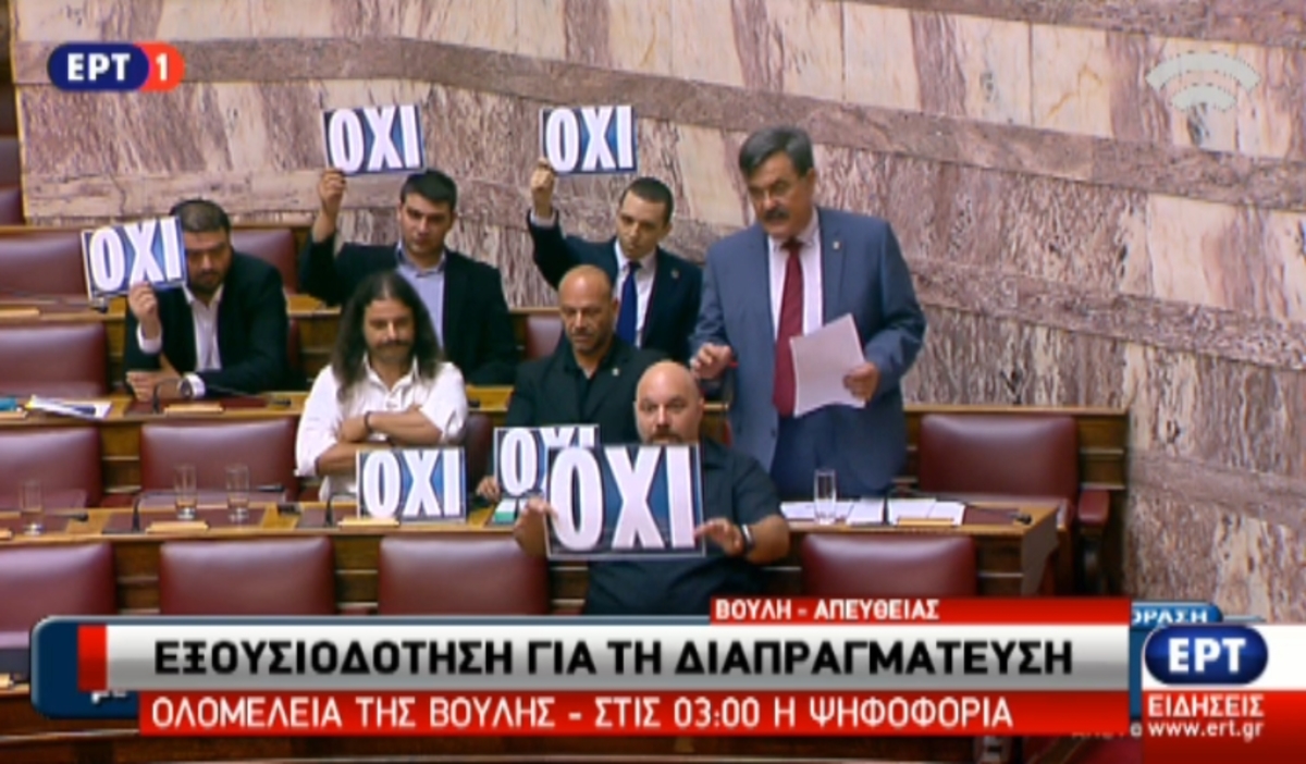 Τα “ΟΧΙ” της Χ.Α.