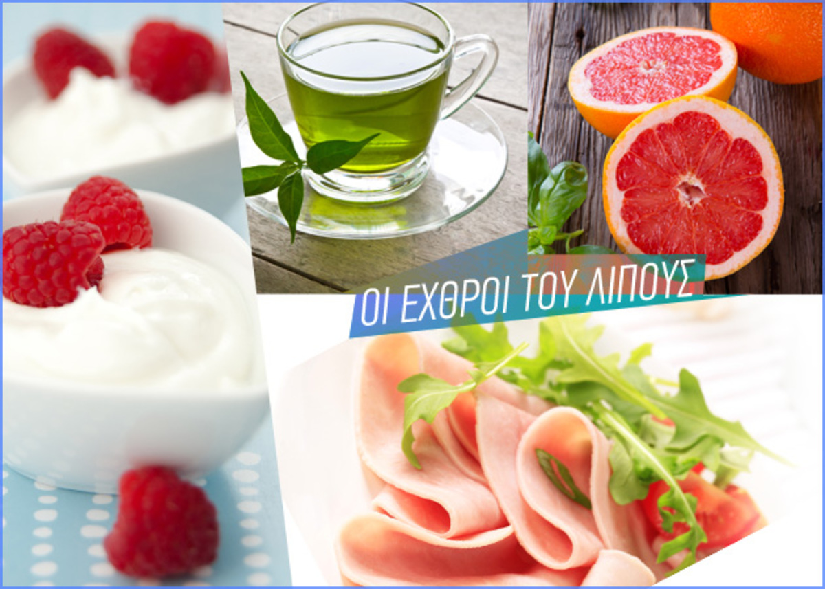 17 τρόφιμα που θα σε βοηθήσουν να διώξεις το λίπος