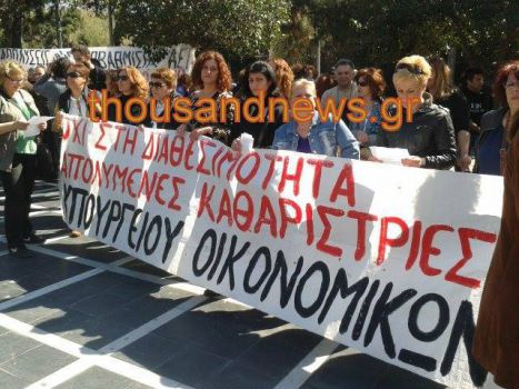 ΦΩΤΟ από thousandnews.gr