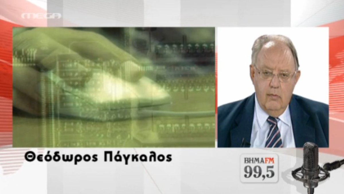 Δηλώσεις Πάγκαλου