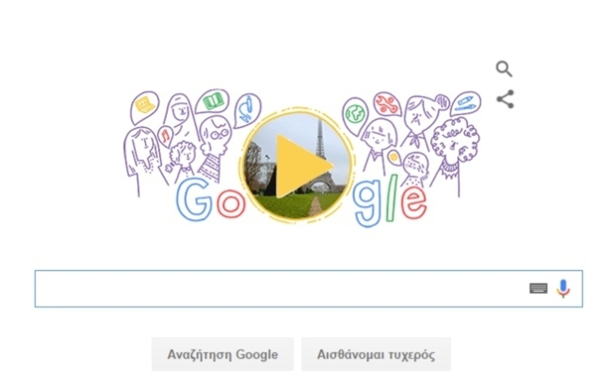 Παγκόσμια Ημέρα της Γυναίκας 2016 και Google Doodle