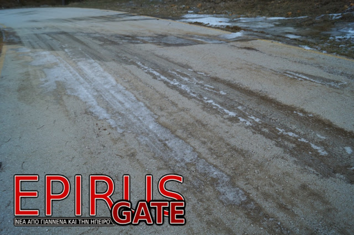 ΦΩΤΟ από epirusgate