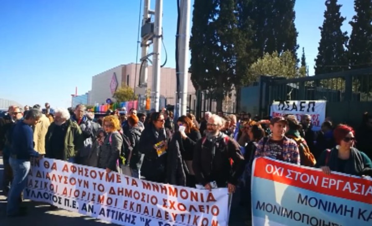 Διαμαρτυρία καθηγητών στο Υπουργείο