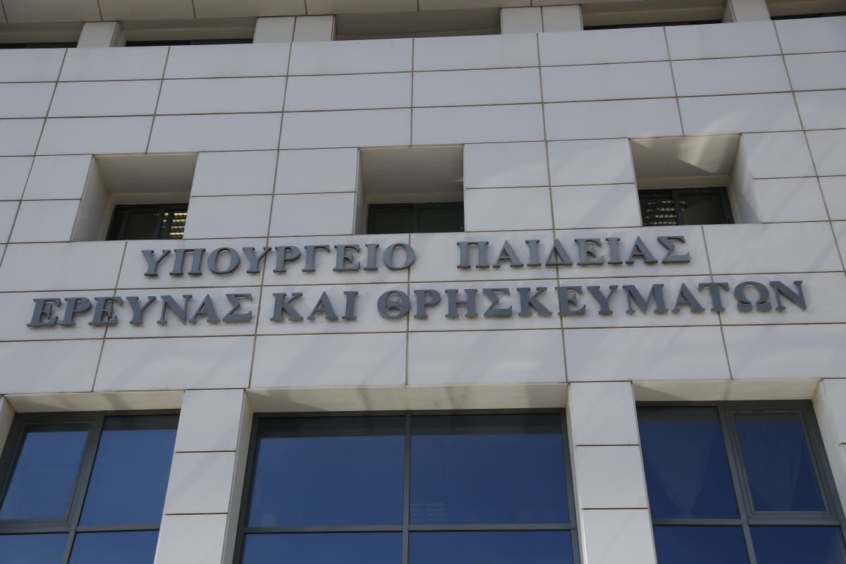 Δυο μέρες εξτρά άδεια για το Πάσχα από το υπουργείο Παιδείας!