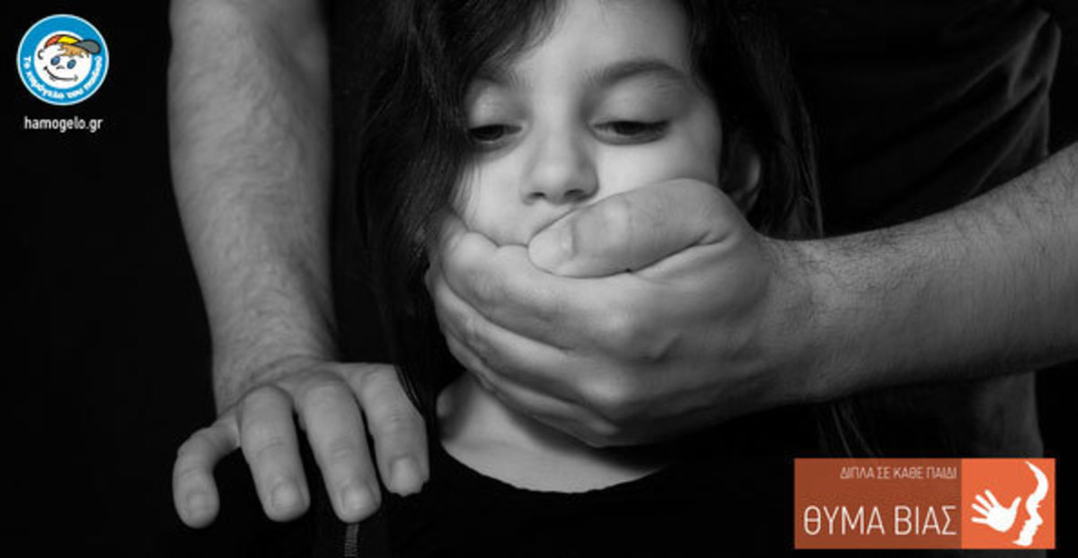 Εκατομμύρια παιδιά κακοποιούνται κάθε χρόνο παγκοσμίως- Σοκαριστικά στοιχεία από ΟΗΕ, Europol και ΕΛΑΣ