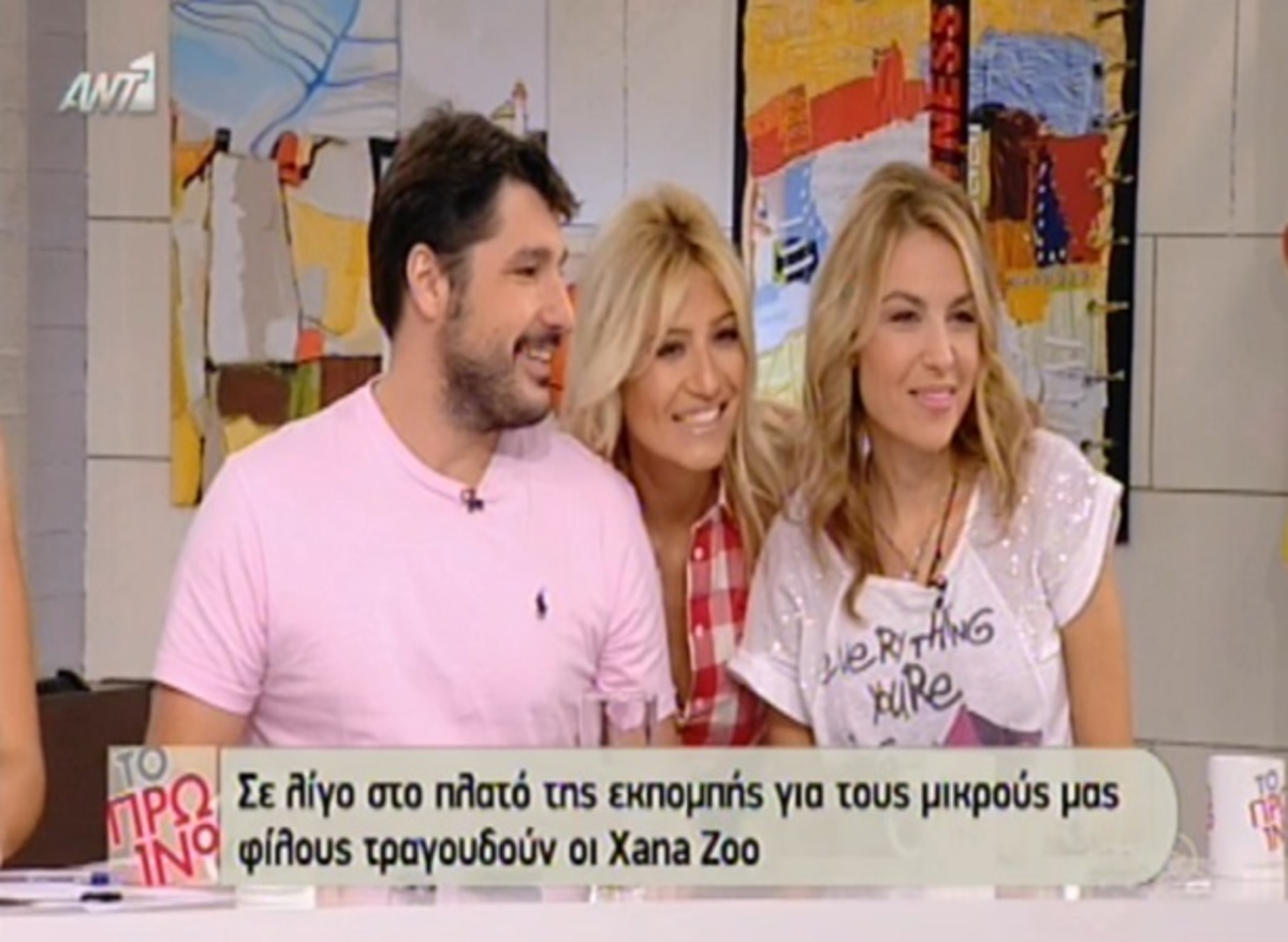 Tο ZappIT και τα “Παιδιά κουμπιά” στο “Πρωινό”!