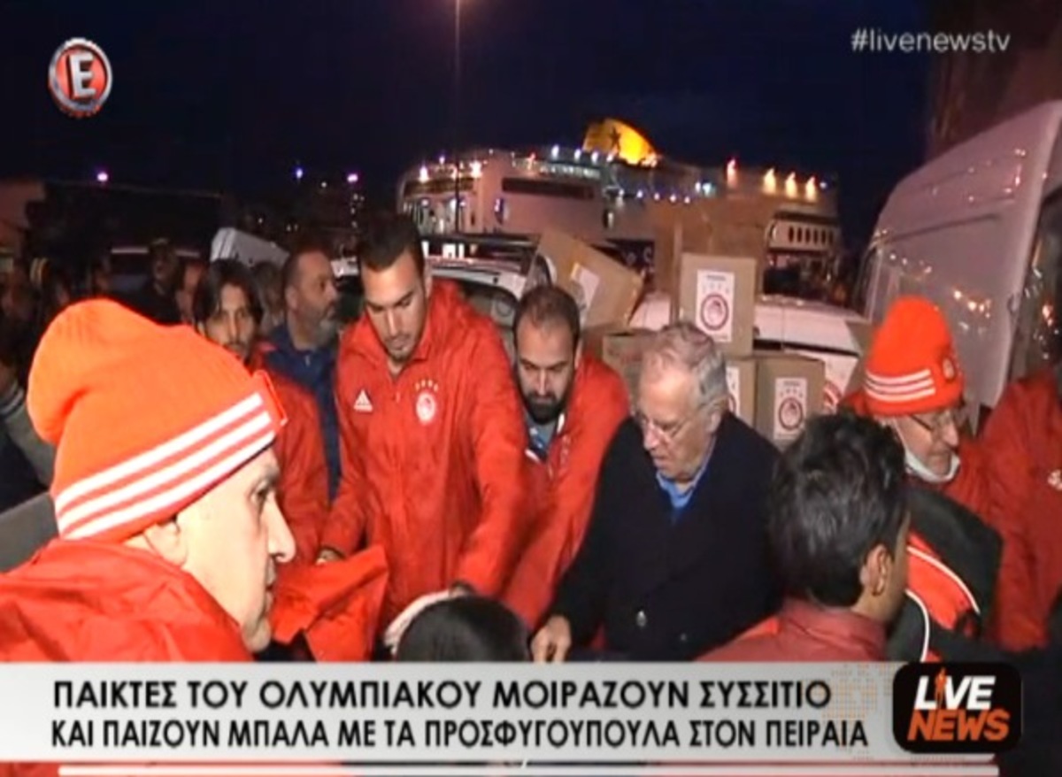 Παίκτες Ολυμπιακού με πρόσφυγες