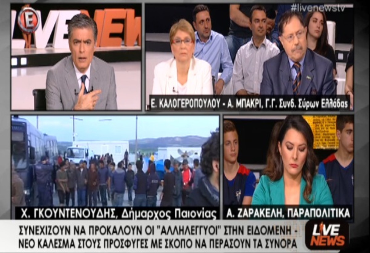Δημαρχος Παιονίας