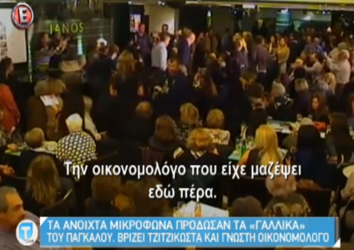 Τα… “γαλλικά” του Πάγκαλου