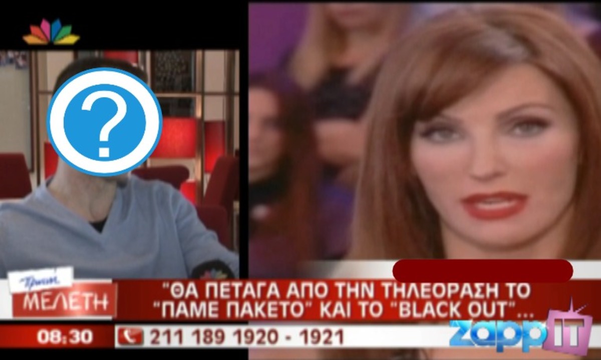 Γνωστός ηθοποιός θα πέταγε από την τηλεόραση το “Πάμε Πακέτο” και το “Black Out”