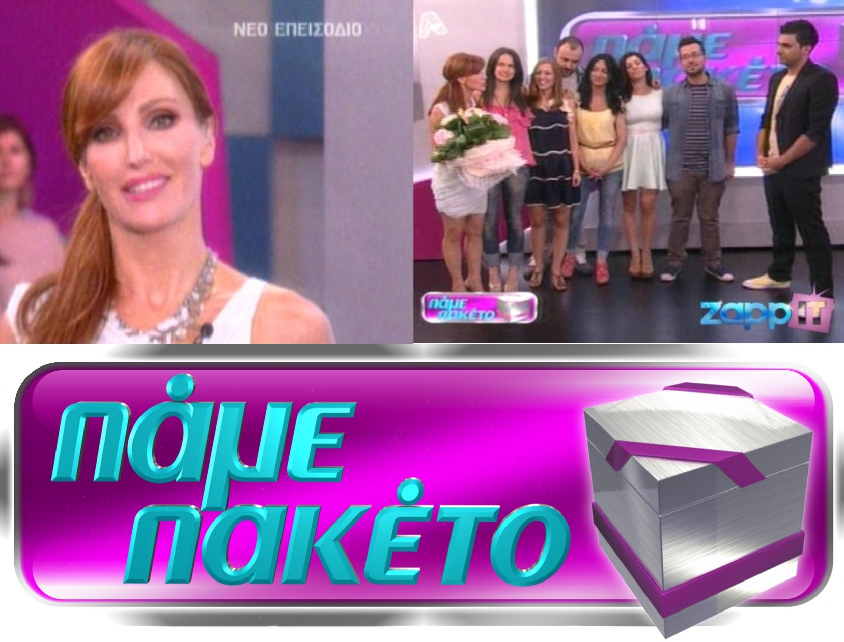 Ο αποχαιρετισμός της Βίκυς Χατζηβασιλείου στο τελευταίο Πάμε Πακέτο