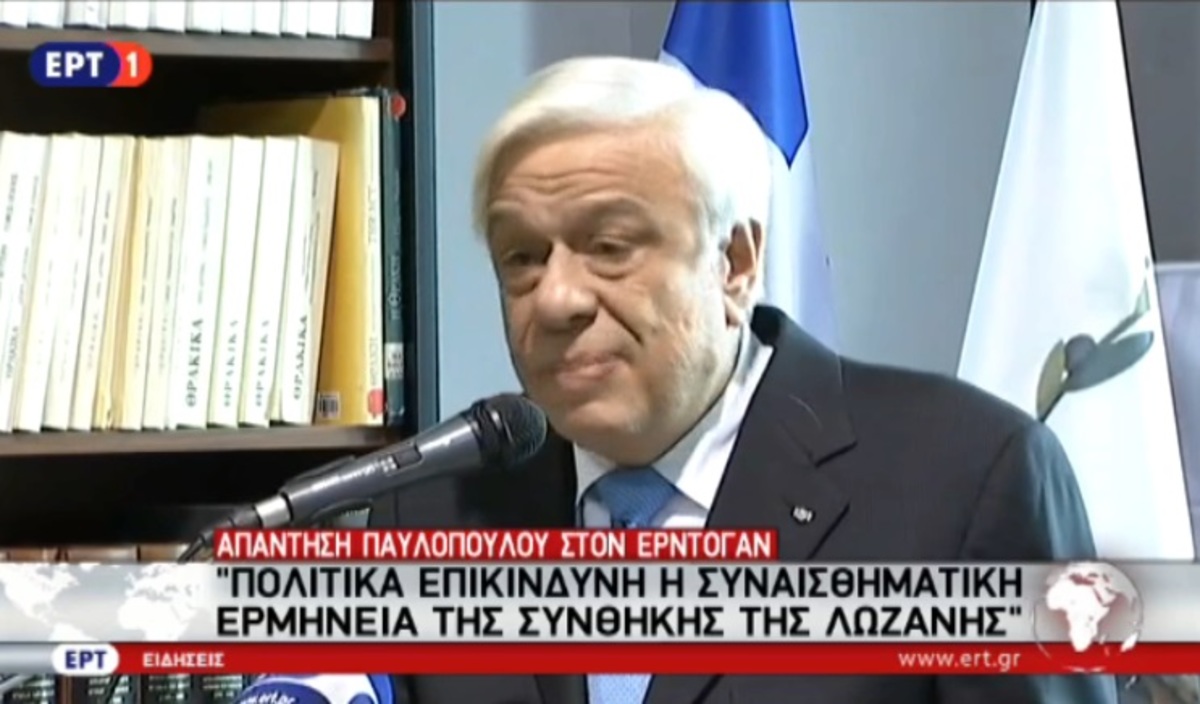 Παυλόπουλος για Ερντογάν