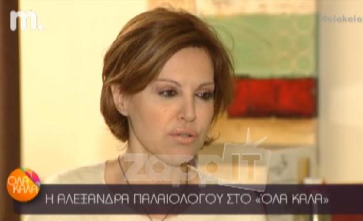 Αλεξάνδρα Παλαιολόγου: Χαρακτήρισε «άχαρη» την περίοδο που είχε σχέση με τον Γιάννη Πάριο