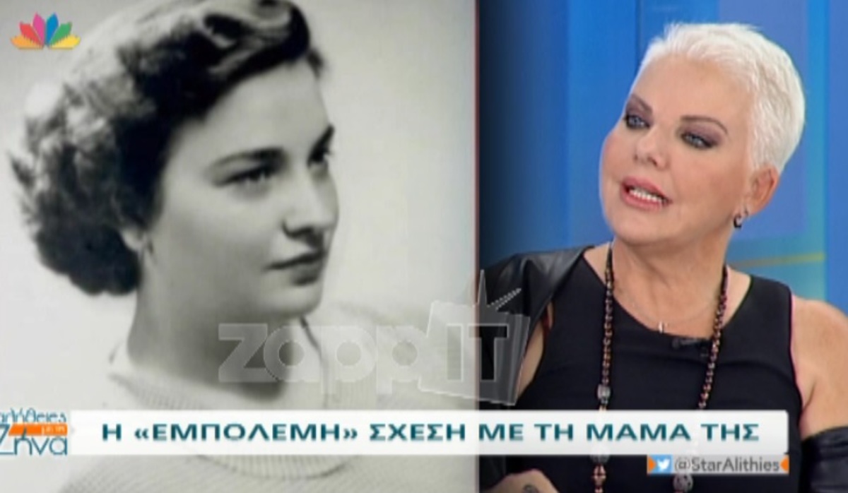 Νανά Παλαιτσάκη: Η αποκάλυψη για τη δύσκολη σχέση με τη μητέρα της